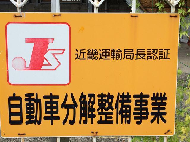 辻モーター株式会社3