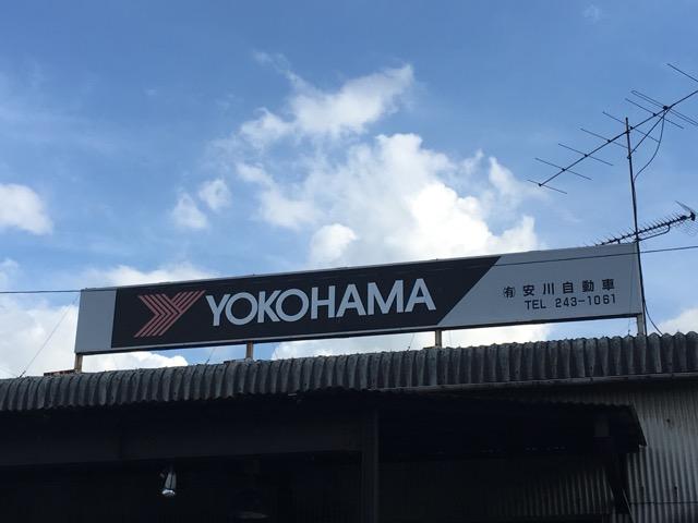 この看板が目印です