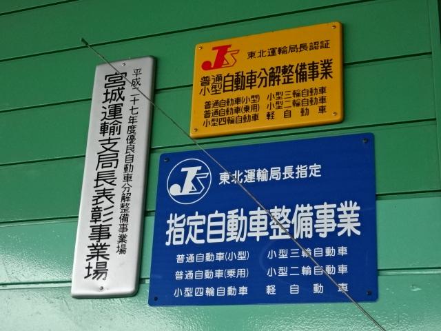 ＰａｓＴオート（株）15