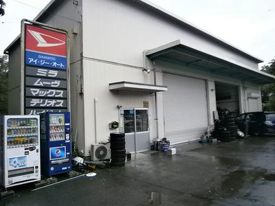 (有)アイジー オートの画像