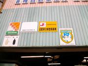 株式会社　三友モータース3