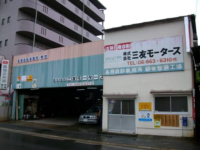 株式会社　三友モータース