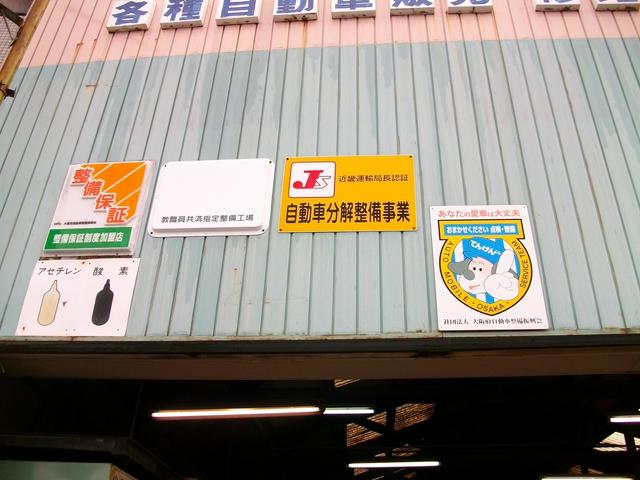 株式会社　三友モータース3