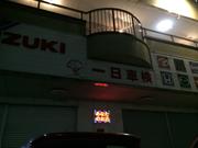 金子自動車工業株式会社