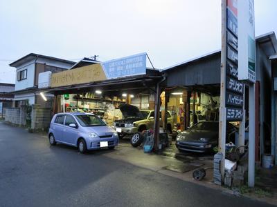 高橋自動車整備工場の画像