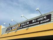 イエローハット　東金店2