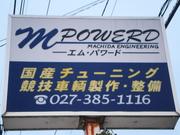 Ｍ－ＰＯＷＥＲＤ