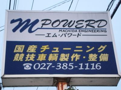 M-POWERDの画像