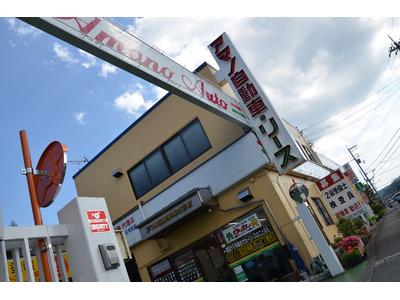 アマノ自動車株式会社の画像