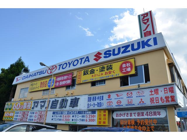 アマノ自動車株式会社2