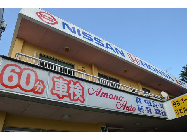 アマノ自動車株式会社3