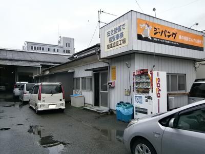 ジ・パングの画像