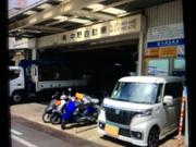 有限会社　中野自動車