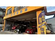 創業５５年の自動車整備工場。信頼と実績には自信があります！