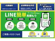 ＬＩＮＥ見積もりのご利用が急増！簡単３ステップで来店していただかなくても見積もりをいたします！