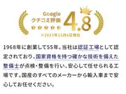 地域の皆様に大変高評価をいただいております。これからも貢献できるよう精進してまいります！