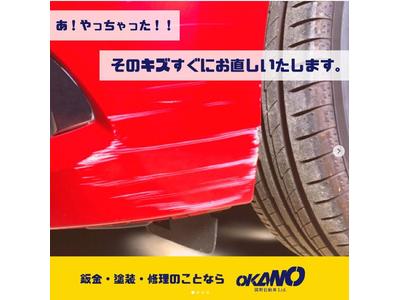 鈑金塗装の修理お任せください
