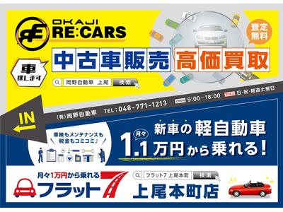 中古車も新車もお任せください！