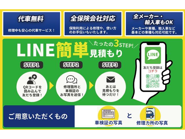 ＬＩＮＥ見積もりのご利用が急増！簡単３ステップで来店していただかなくても見積もりをいたします！