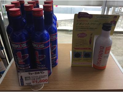 ワコーズの添加剤多数ございます
