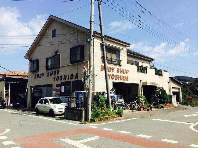 ボデーショップ吉田