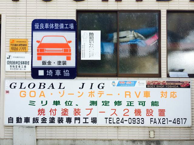 ボデーショップ吉田3