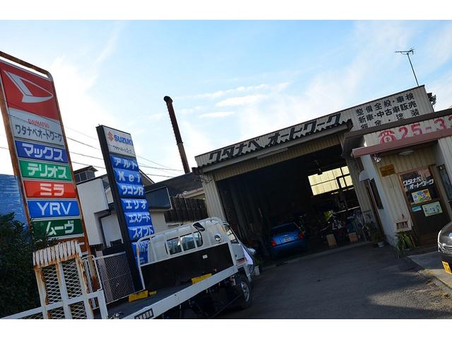 ワタナベオートワーク