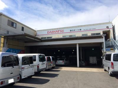 春日オート株式会社の画像