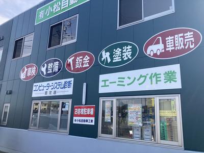 エーミング作業もお任せ下さい