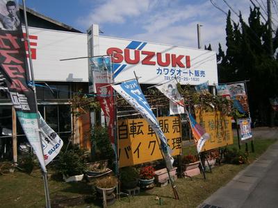 カワダオート販売の画像