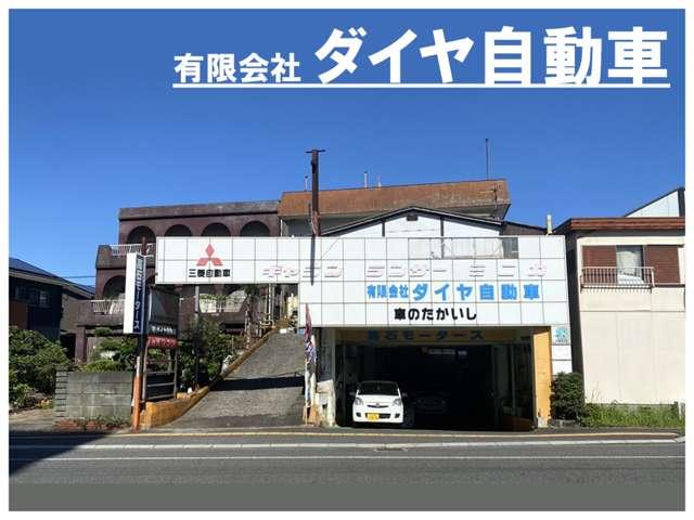 有限会社　ダイヤ自動車　高石モータース