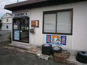 上武自動車整備工場3