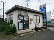 上武自動車整備工場4