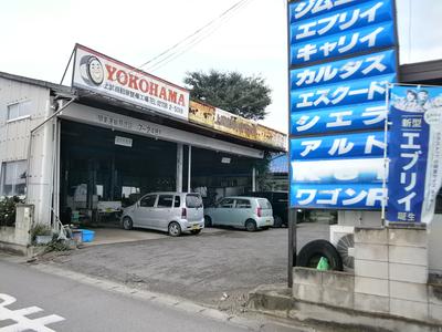 上武自動車整備工場の画像