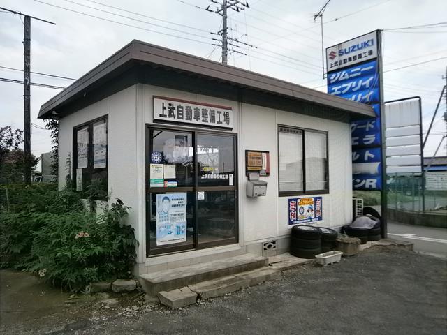 上武自動車整備工場4