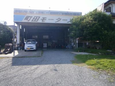 町田モータースの画像