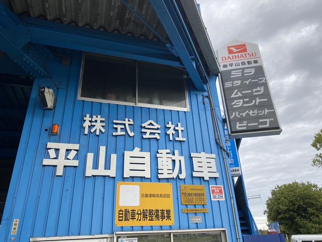 株式会社 平山自動車 サービス紹介の1つ目
