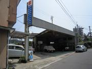 竹尾自動車整備工場