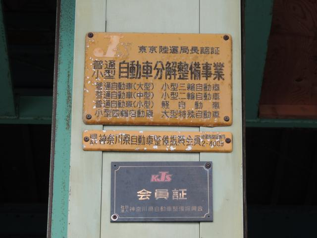 （有）岸自動車整備工場2