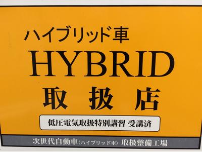 ハイブリット車もおまかせください！