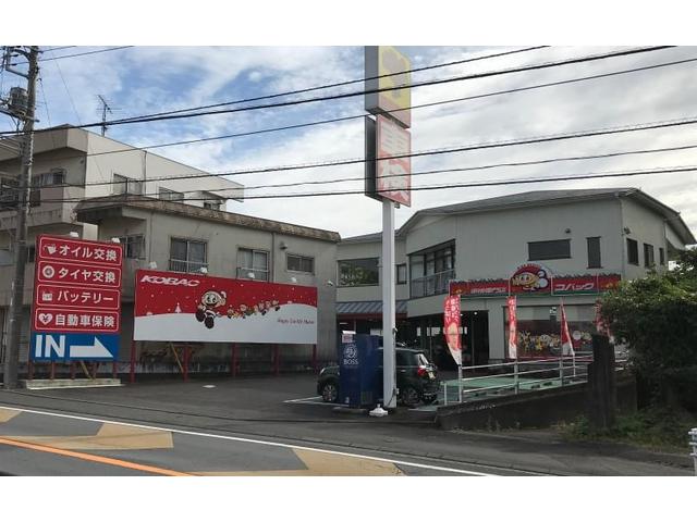 車検のコバック　伊東店