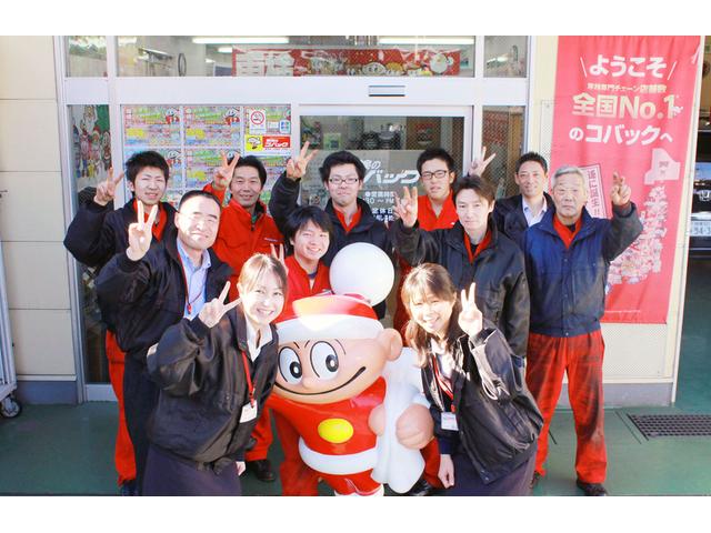 車検のコバック　相模原橋本店2