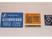 （有）宮田モータース4