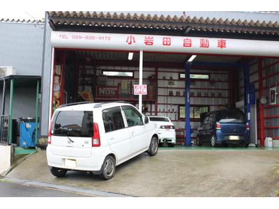 小岩田自動車の画像