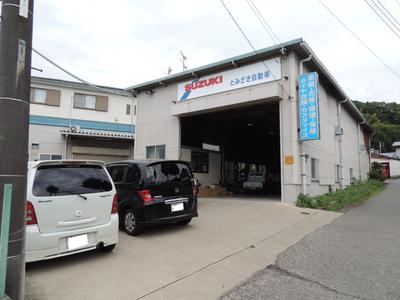 とみざき自動車の画像