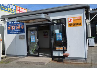 摩耶自動車の画像