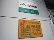 井上車輌整備工場5