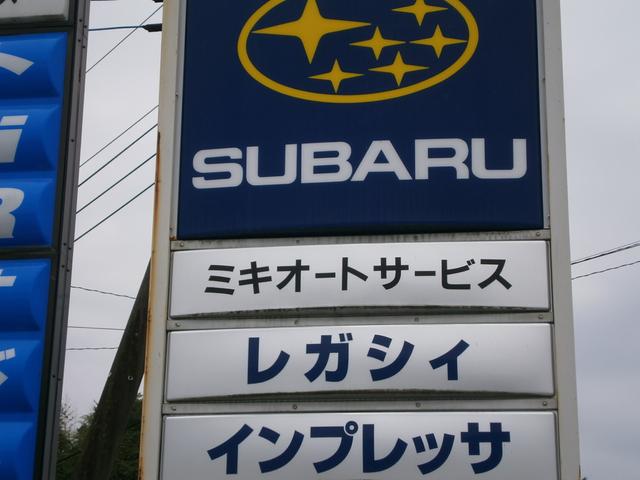 ミキオートサービス