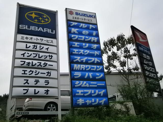 ミキオートサービス5