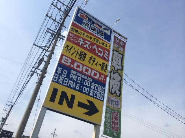 株式会社　オカダ2